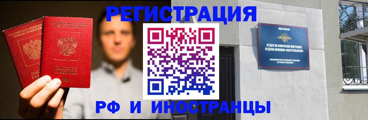 прописка иностранных граждан в Красноуфимске
